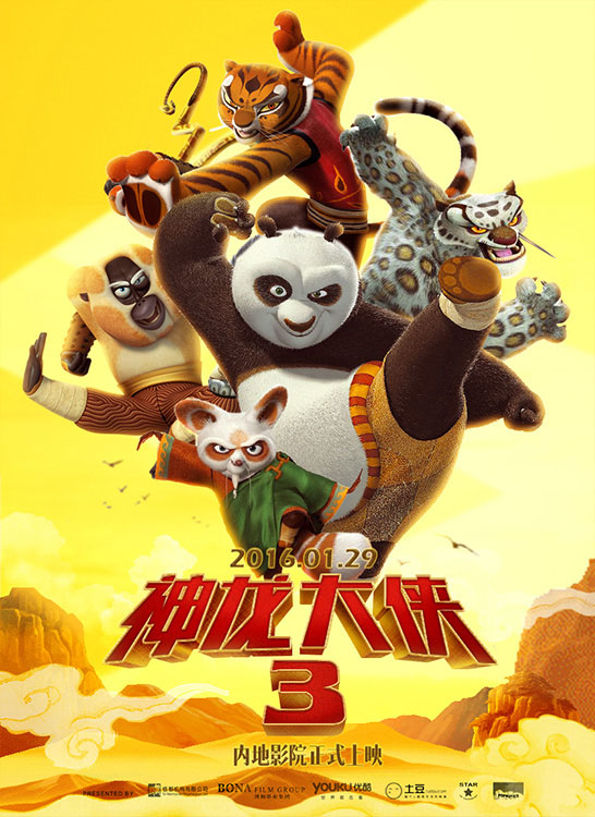 电影海报，设计卡通片功夫熊猫角色海报 - 海报设计 - PS教程自学网