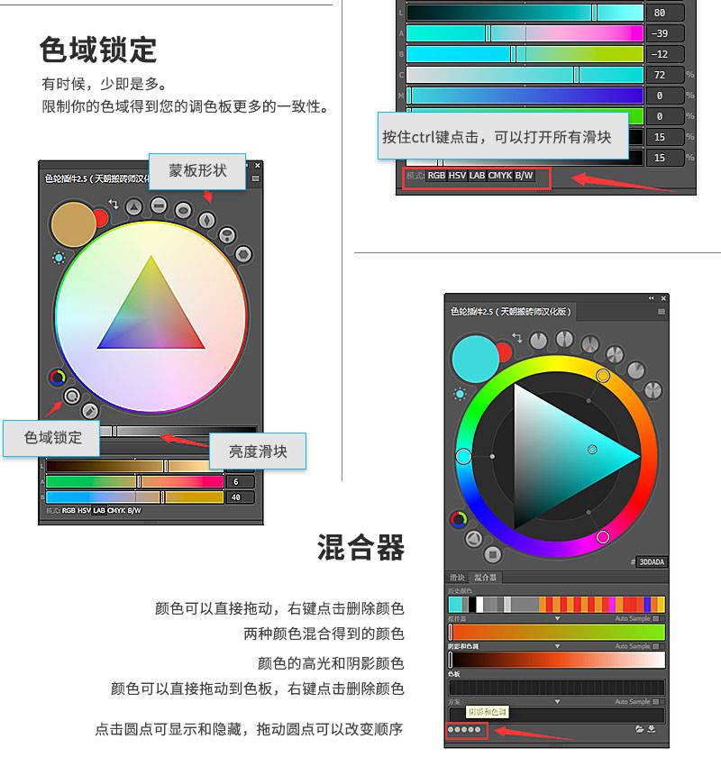 色輪插件漢化版_輔助軟件_ps下載_ps教程自學網