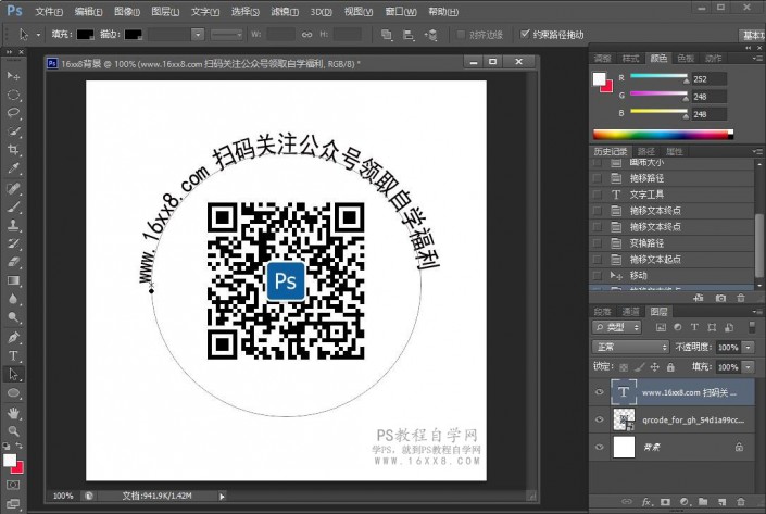 文字工具，用PS在路径上写字和调整方向_www.xiutujiang.com