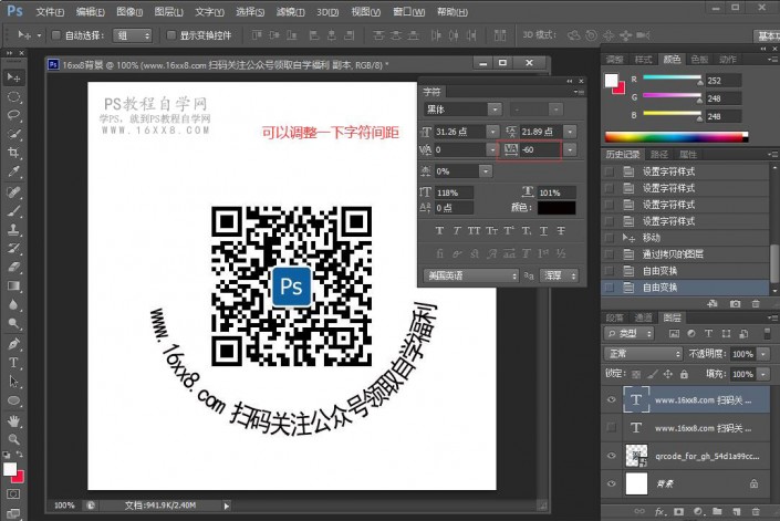 文字工具，用PS在路径上写字和调整方向_www.xiutujiang.com