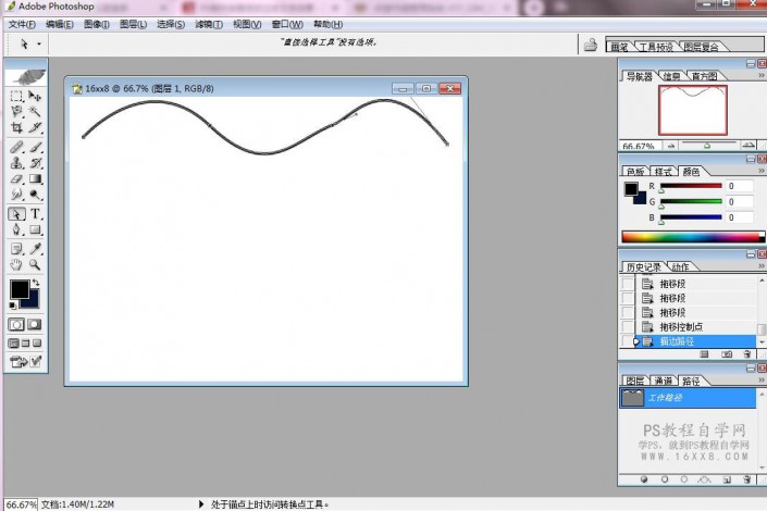 波浪字，用PS制作极具设计感的波浪文字_www.xiutujiang.com