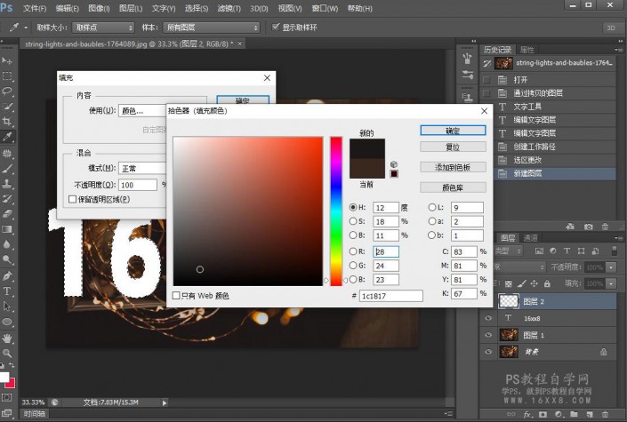 立体字，通过PS中的3D工具制作流光溢彩的3D文字_www.xiutujiang.com