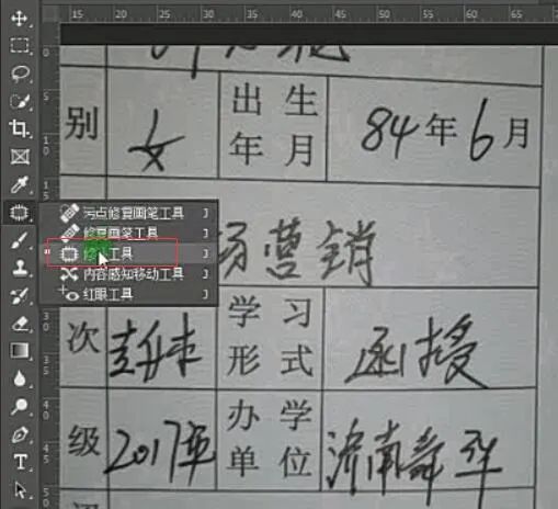 工具运用，不留痕迹的删除和修改图片文字_www.xiutujiang.com