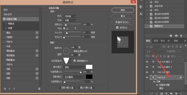 透明字，通过PS的图层样式制作透明的玻璃字_www.xiutujiang.com