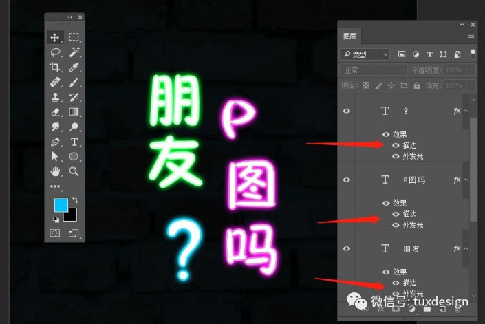 霓虹字，新手也可以学会的霓虹字体风格海报_www.xiutujiang.com