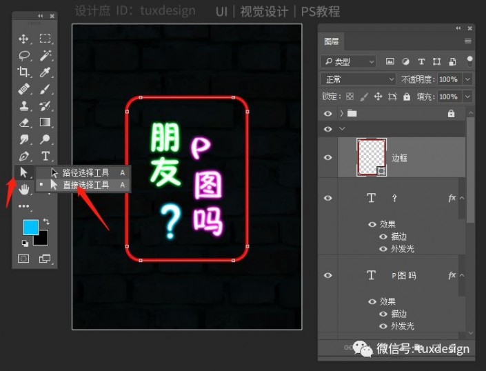 霓虹字，新手也可以学会的霓虹字体风格海报_www.xiutujiang.com