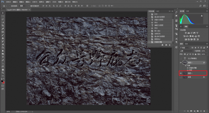 岩石字，用PS制作一款逼真的岩石字_www.16xx8.com