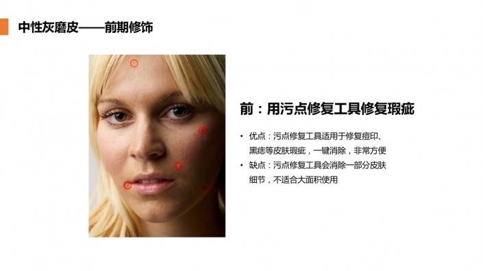 人像修图，商业人像中中性灰的磨皮方法_www.xiutujiang.com