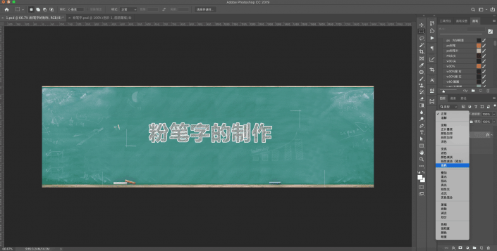 粉笔字，用PS制作简单逼真的粉笔字_www.xiutujiang.com
