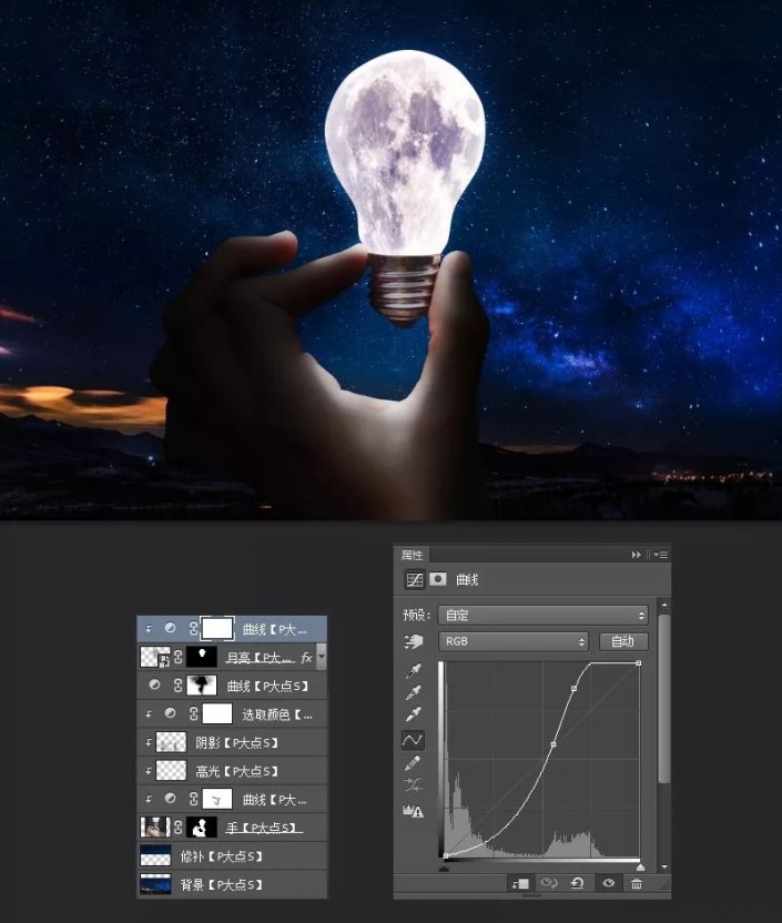 场景合成，通过Photoshop把月亮装进灯泡里打造创意灯泡月亮