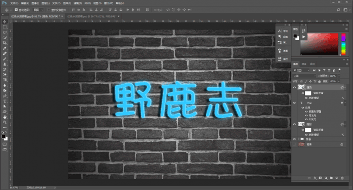 灯管字，用PS制作霓虹灯管字体_www.xiutujiang.com