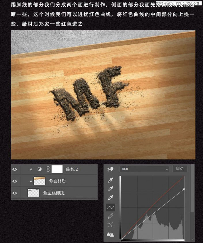 立体字，用PS制作逼真的巧克力粉末艺术字_www.xiutujiang.com