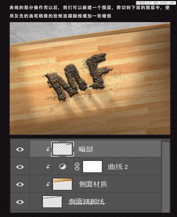 立体字，用PS制作逼真的巧克力粉末艺术字_www.xiutujiang.com