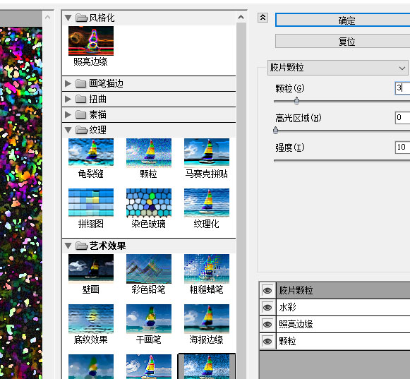 文字设计，在PS里设计制作剔透的彩色玻璃字_www.xiutujiang.com