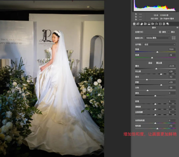 婚纱后期，把拍摄的数码婚纱照片制作成胶片效果_www.xiutujiang.com