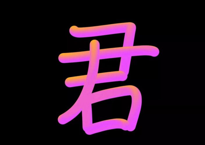 立体字，制作酷炫的多彩立体文字_www.xiutujiang.com