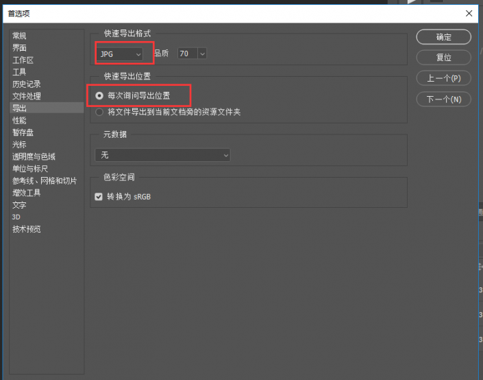 实际操作，在PS中如何批量给图层重命名并导出_www.xiutujiang.com