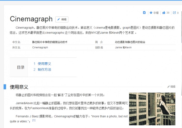 动态照片，用PS制作那种“动”起来的“Cinemagraph”类型照片_www.xiutujiang.com