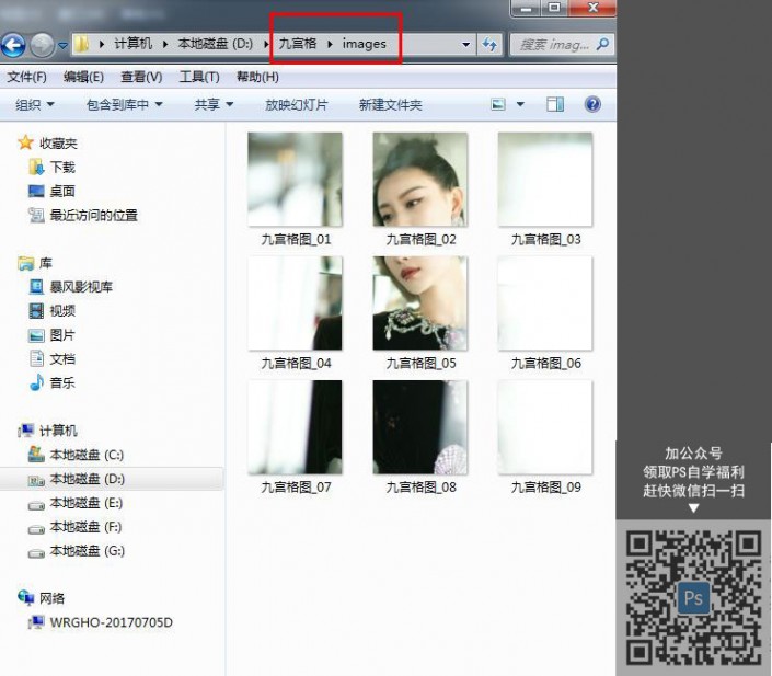 排版教程，在PS中快速制作发朋友圈的九宫格切图_www.xiutujiang.com
