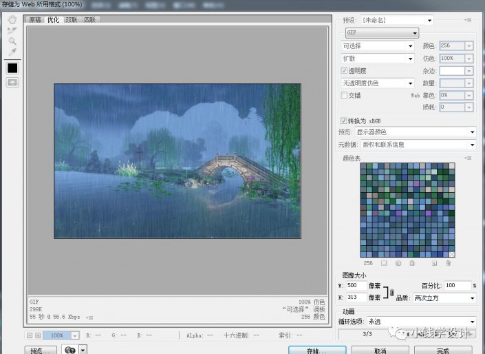 动态图片，用滤镜制作一幅画面感十足的GIF下雨图片_www.xiutujiang.com