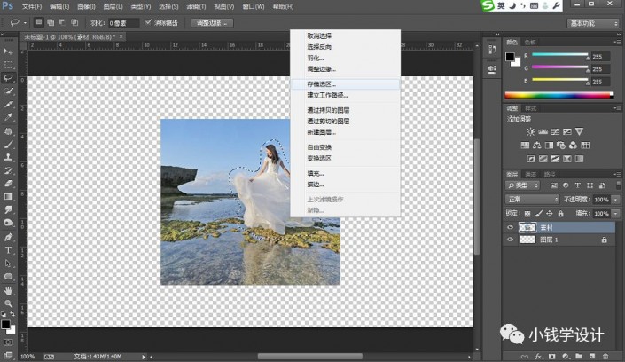 内容识别，在PS中拉伸变形图片但不影响人物的原状_www.xiutujiang.com