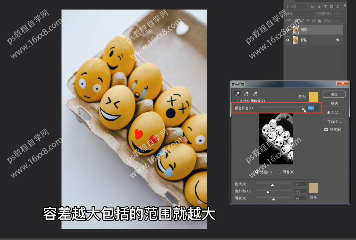 工具运用，用替换颜色给鸡蛋快速换颜色_www.xiutujiang.com