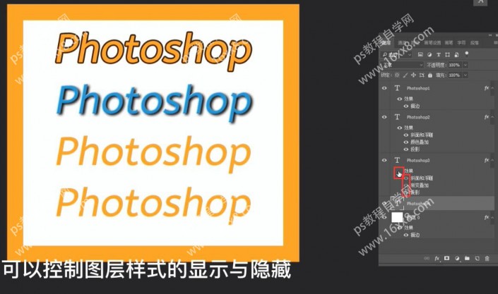 图层样式，用PS中的图层样式创建不同风格的文字效果_www.xiutujiang.com