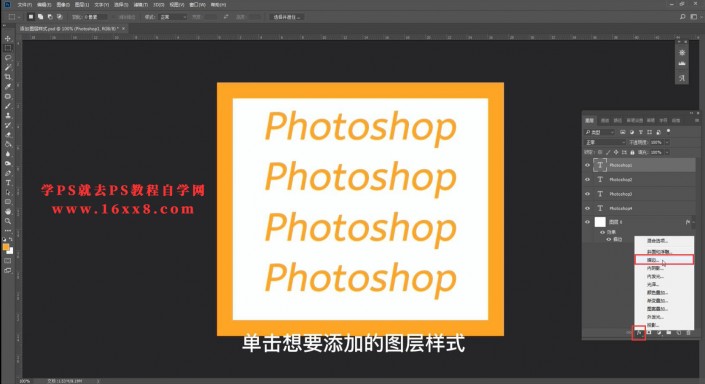 图层样式，用PS中的图层样式创建不同风格的文字效果_www.xiutujiang.com