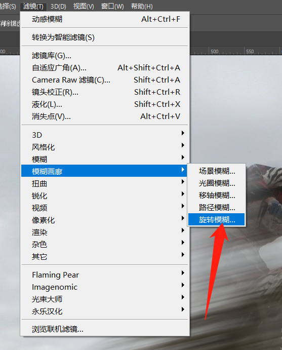 滤镜制图，用PS给飞驰中的机车加上运动效果_www.xiutujiang.com