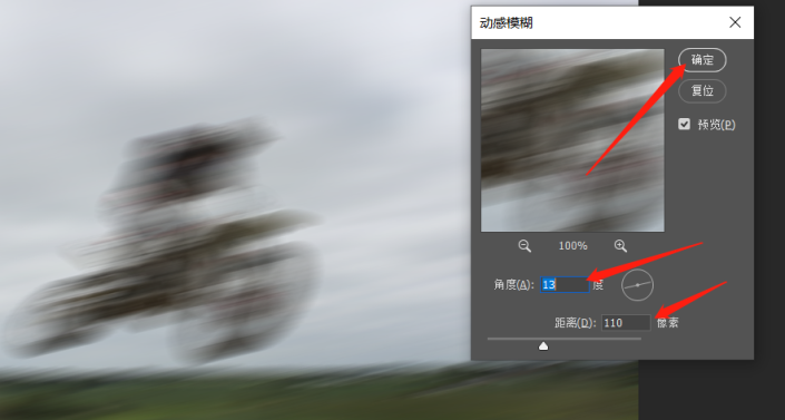 滤镜制图，用PS给飞驰中的机车加上运动效果_www.xiutujiang.com