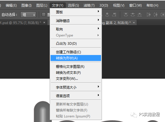 立体字，制作一款3D立体效果的铝膜气球字体_www.xiutujiang.com
