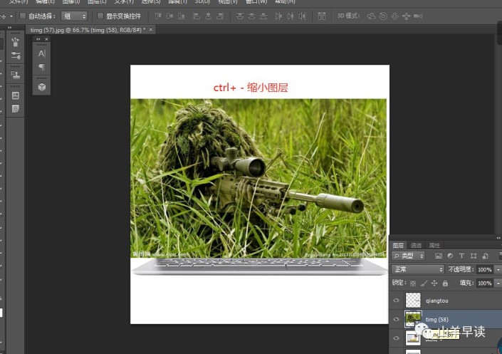 出屏效果，合成枪伸出电脑外的3D效果照片_www.xiutujiang.com