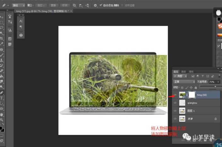 出屏效果，合成枪伸出电脑外的3D效果照片_www.xiutujiang.com