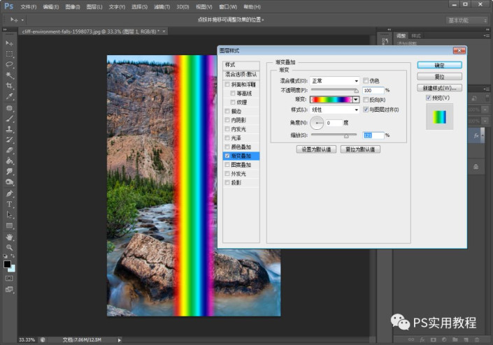 彩虹效果，为照片添加一抹绚丽的彩虹效果_www.xiutujiang.com
