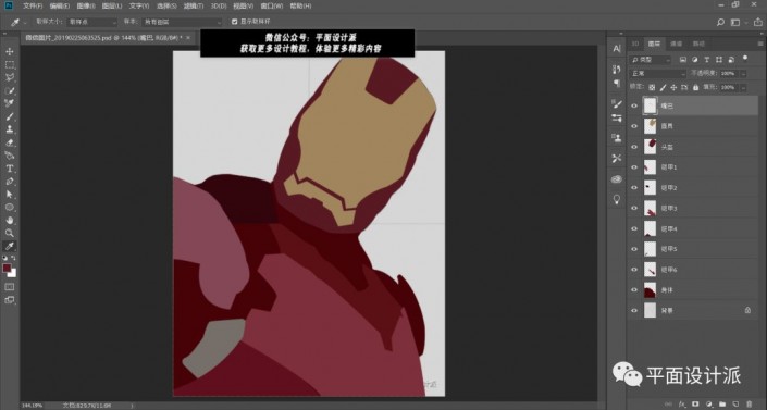 转手绘，用Photoshop画出真实版的“钢铁侠”照片