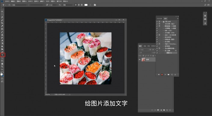 工具知识，用PS中的动作记录给照片进行批处理操作_www.xiutujiang.com