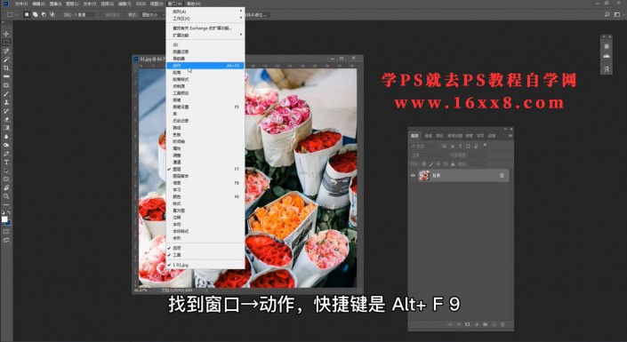 工具知识，用PS中的动作记录给照片进行批处理操作_www.xiutujiang.com