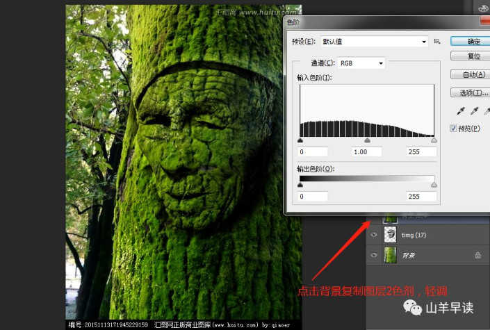 人像恶搞，制作比较搞怪的人树结合场景_www.xiutujiang.com