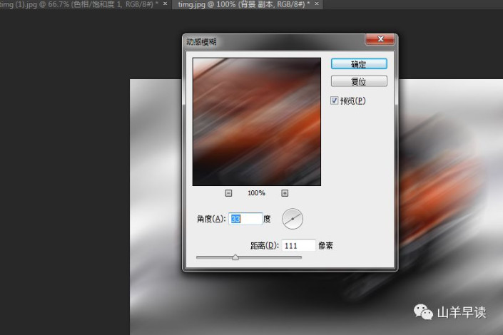 虚化背景，给汽车照片制作出仿单反照片的大光圈效果_www.xiutujiang.com