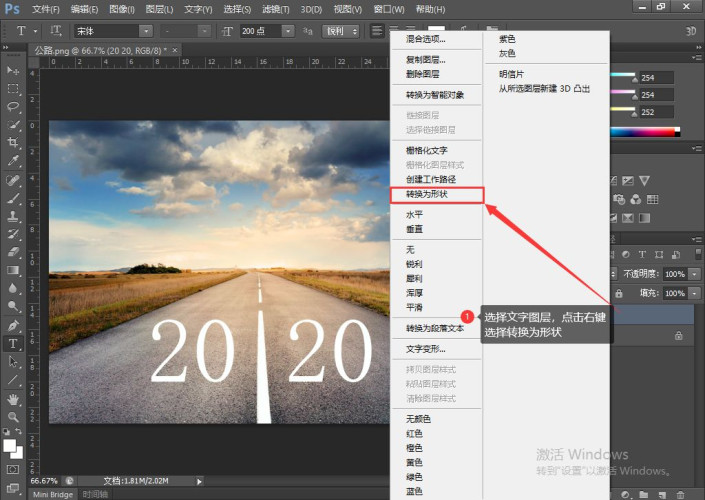 透视效果，模拟公路上透视文字的效果_www.xiutujiang.com