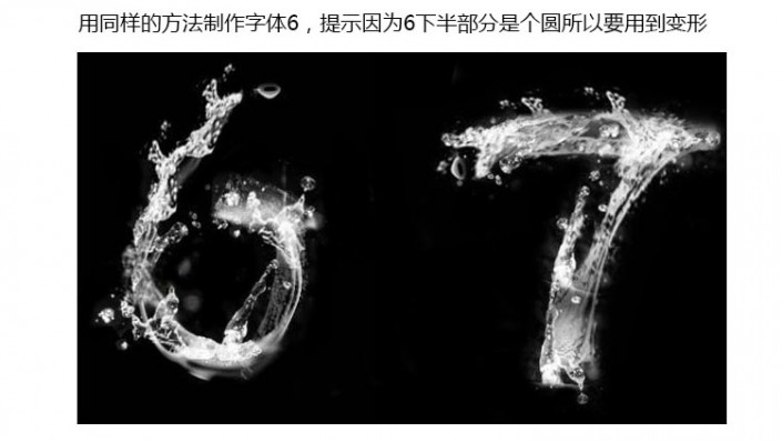 水滴字，制作一款夏日清凉的水滴字体_www.xiutujiang.com