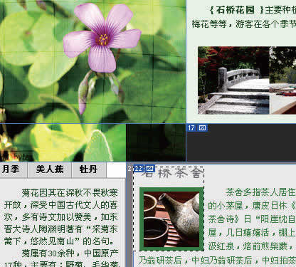  Photoshop制作网站首页(6):控制版面与插入Spry对象
